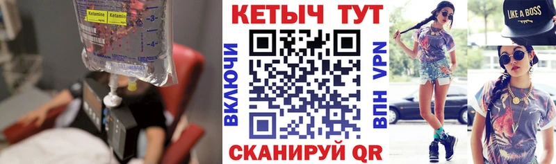 Купить  Эртиль  КЕТАМИН VHQ 