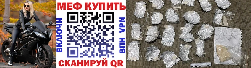Мефедрон кристаллы  Купить закладки  Эртиль 